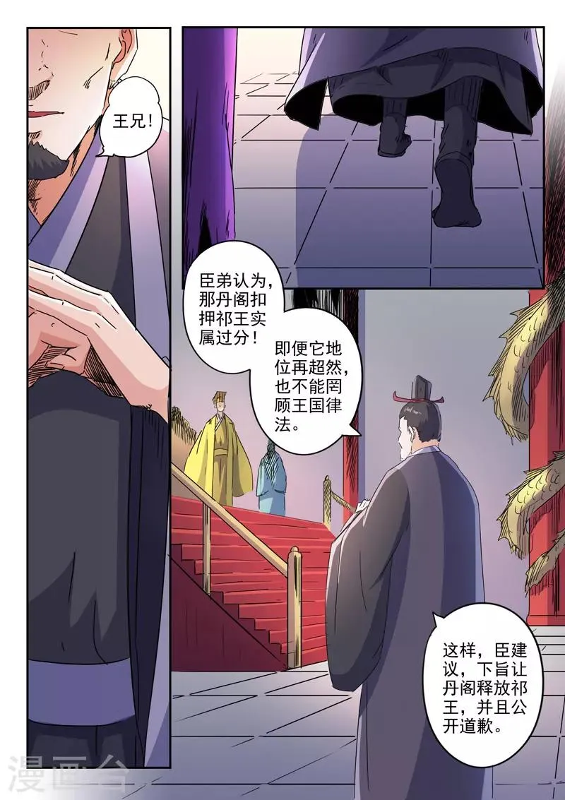 第412话 第9页