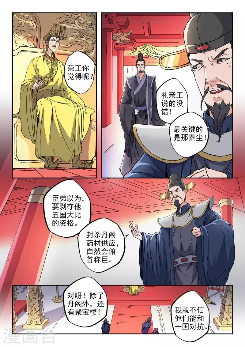 第413话 第1页