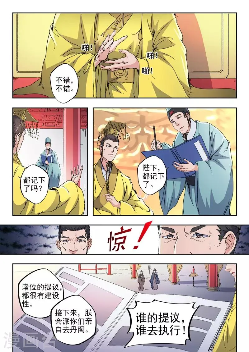 第413话 第2页