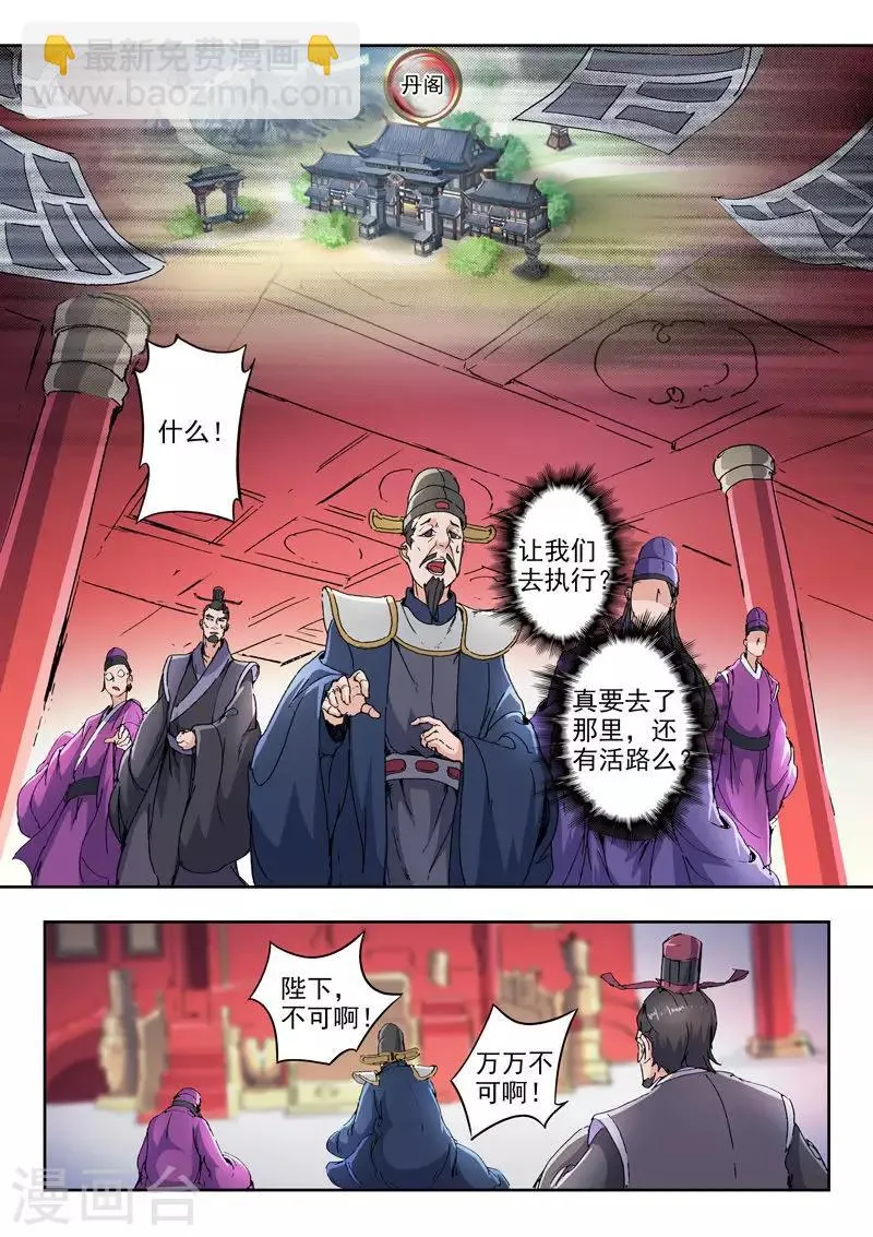 第413话 第3页