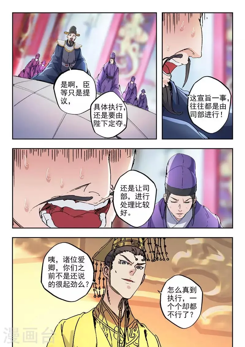 第413话 第4页