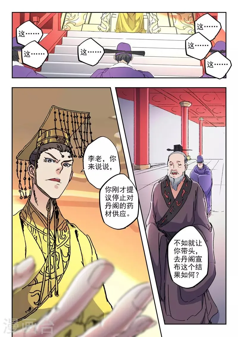 第413话 第5页