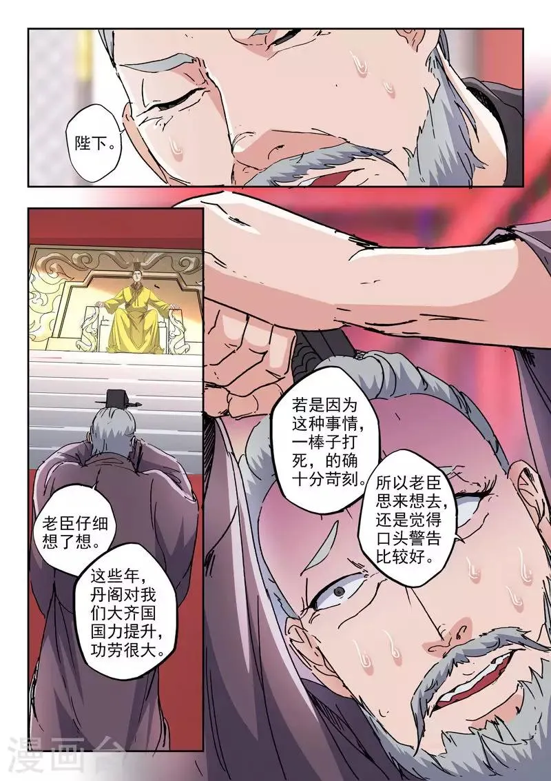 第413话 第6页