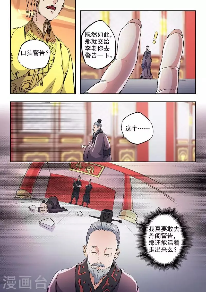 第413话 第7页