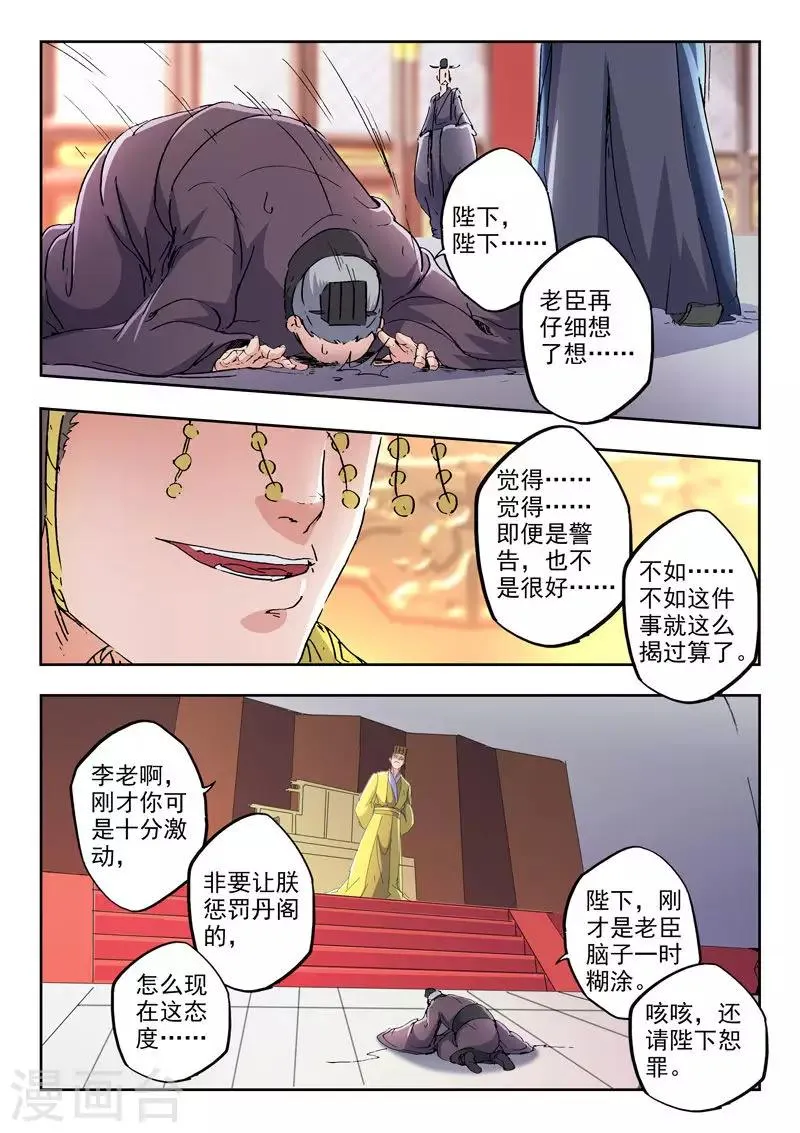 第413话 第8页