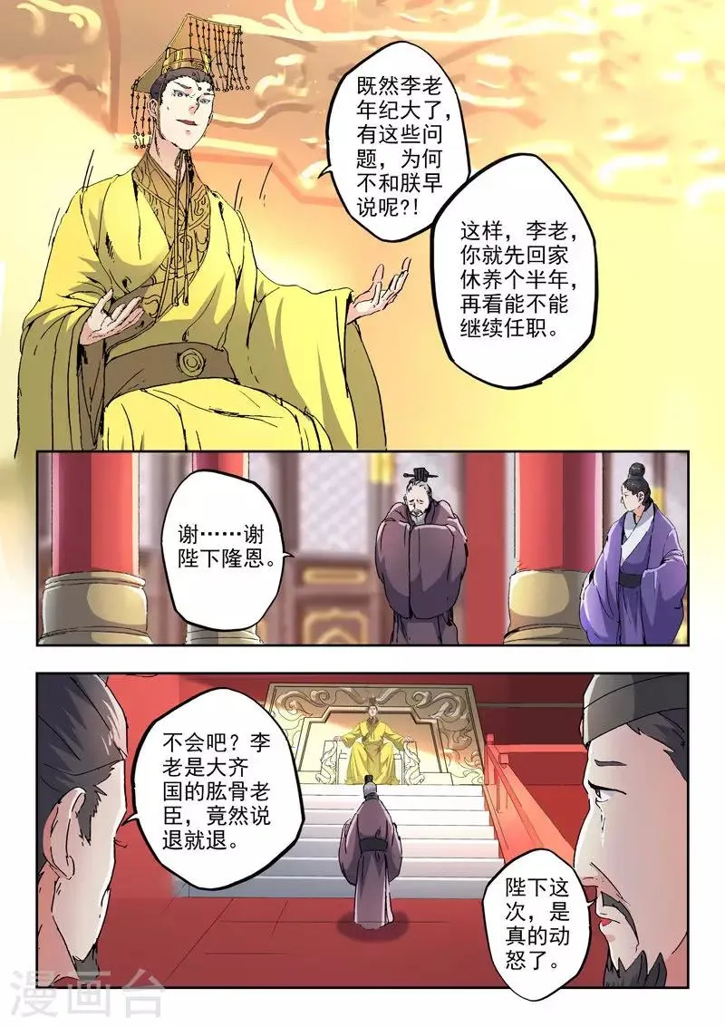 第413话 第9页