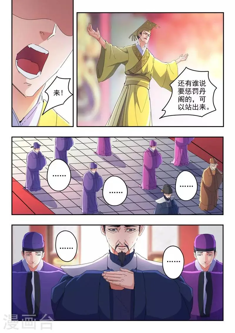 第414话 第1页