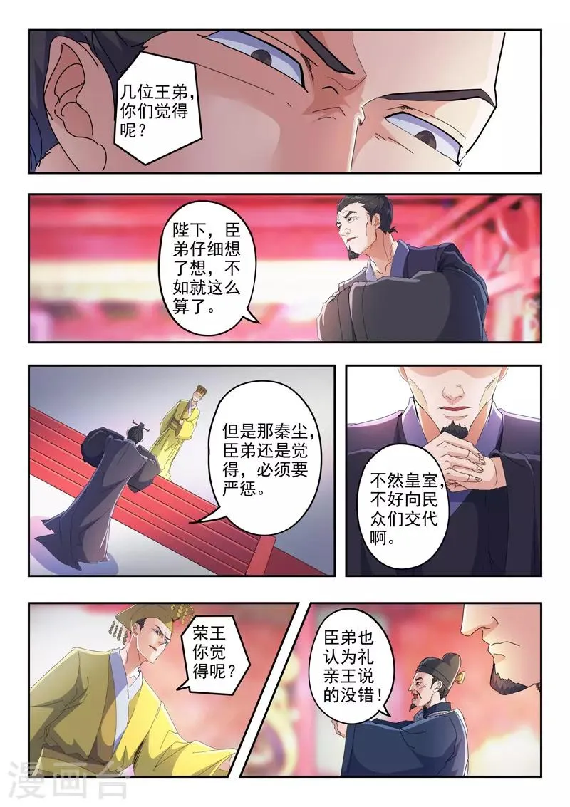 第414话 第2页