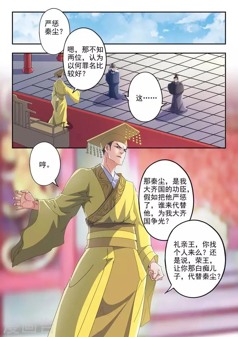 第414话 第3页
