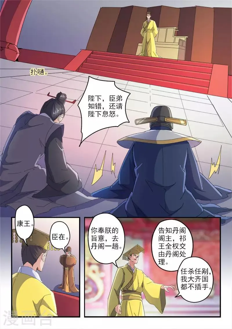 第414话 第4页