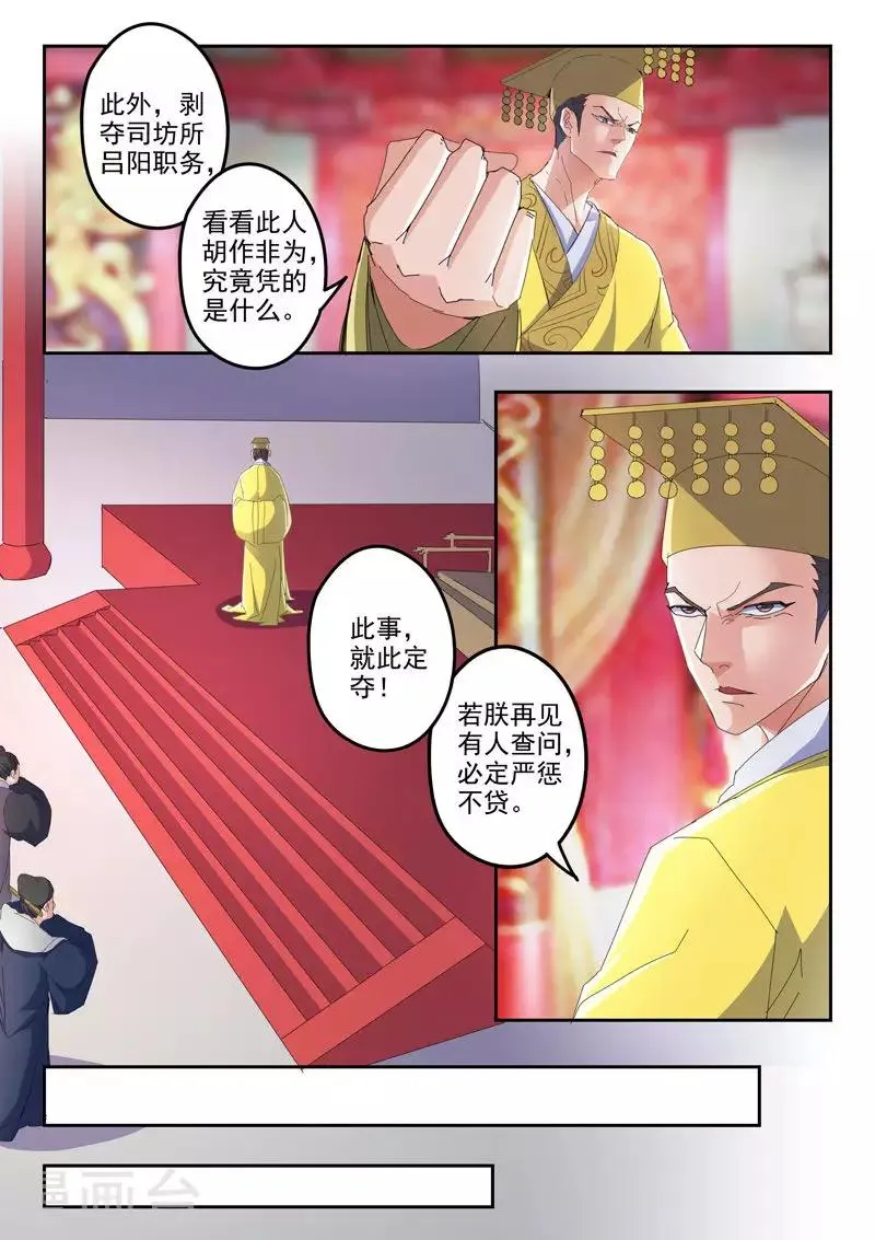 第414话 第5页