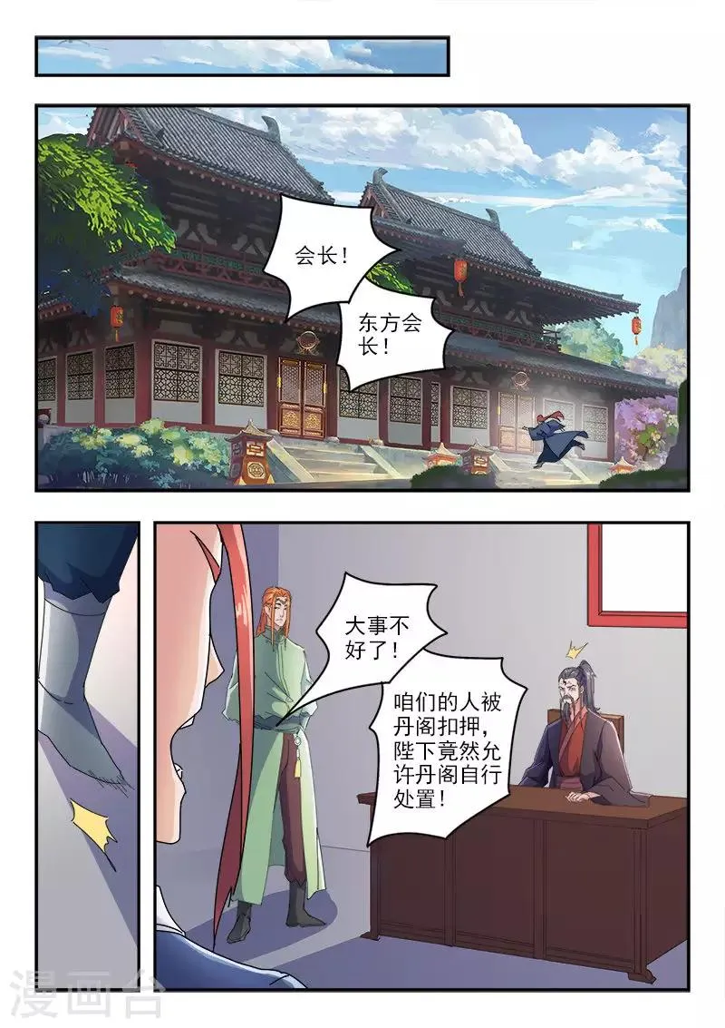 第414话 第6页