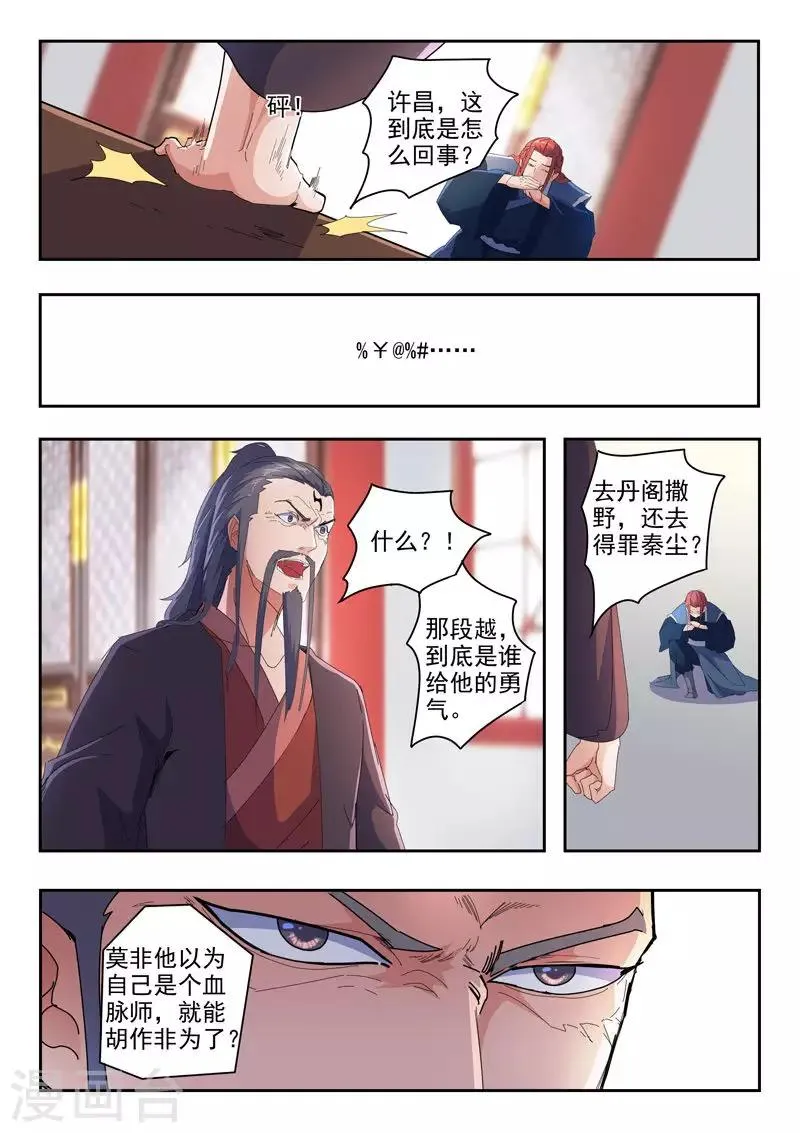 第414话 第7页