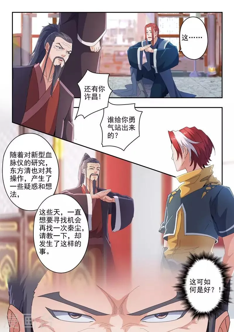 第414话 第8页