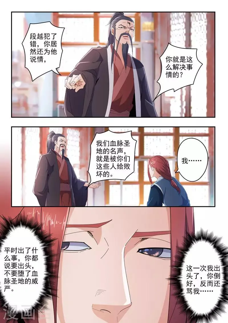 第414话 第9页