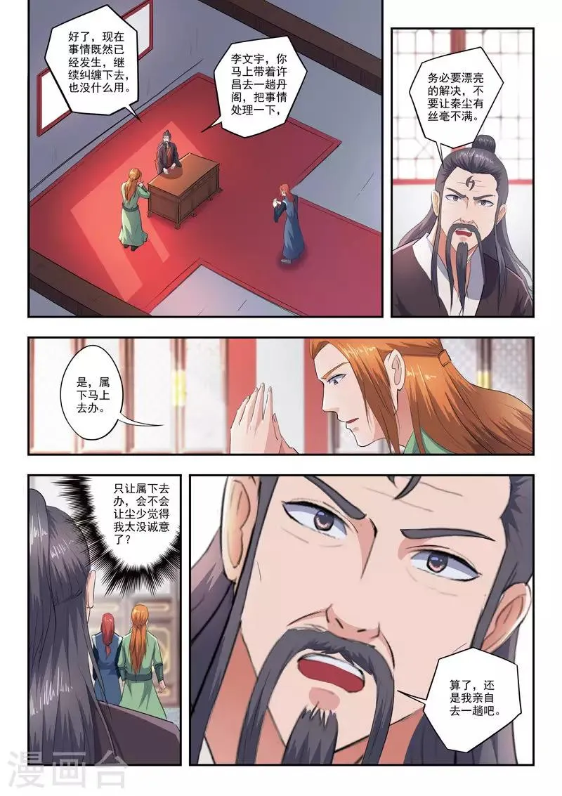 第415话 第1页