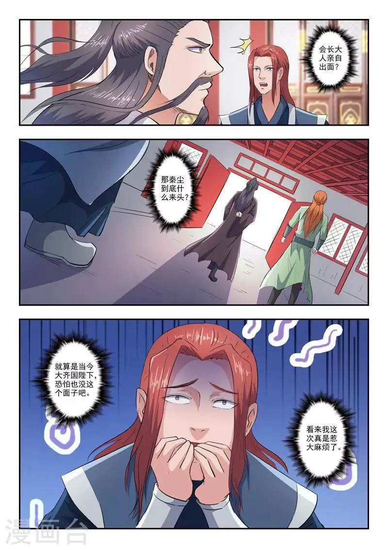 第415话 第2页