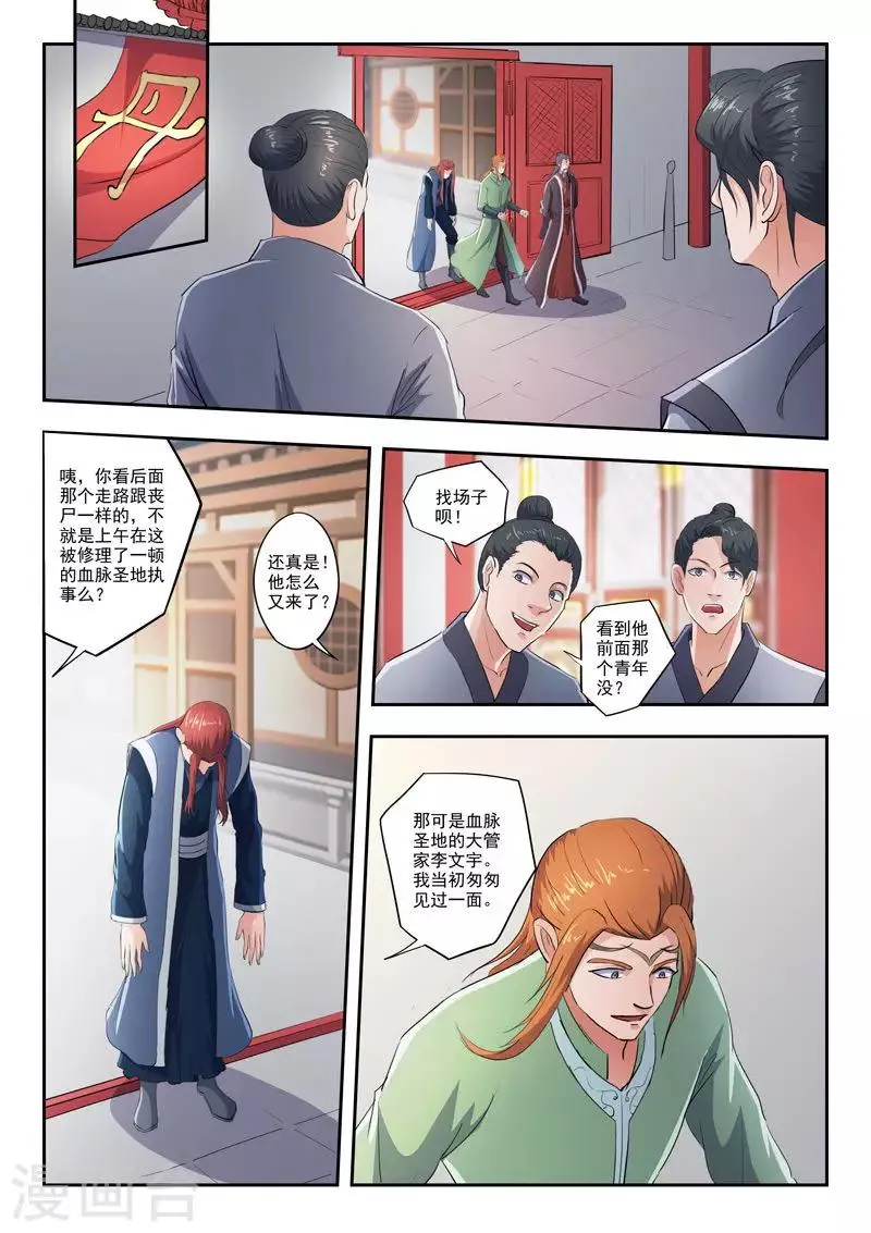 第415话 第3页