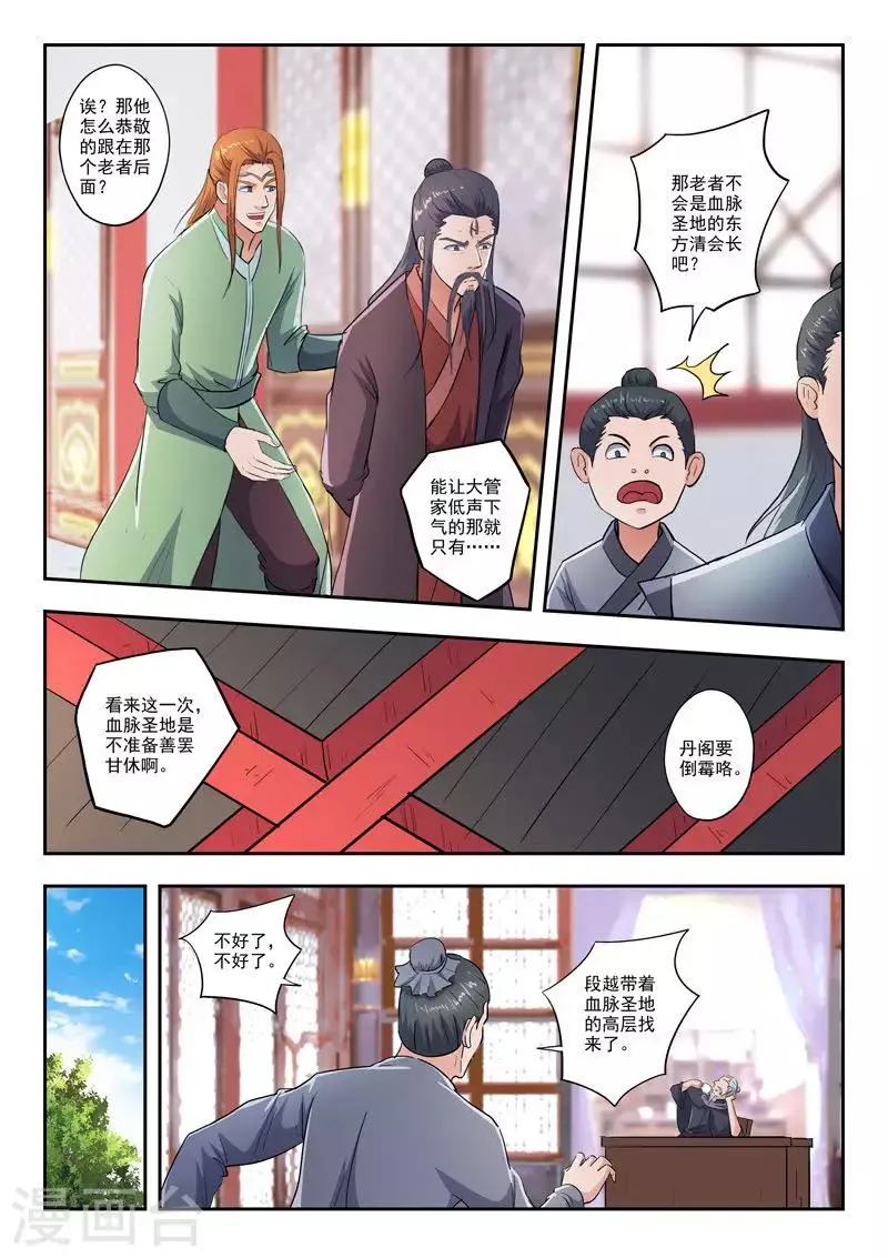 第415话 第4页
