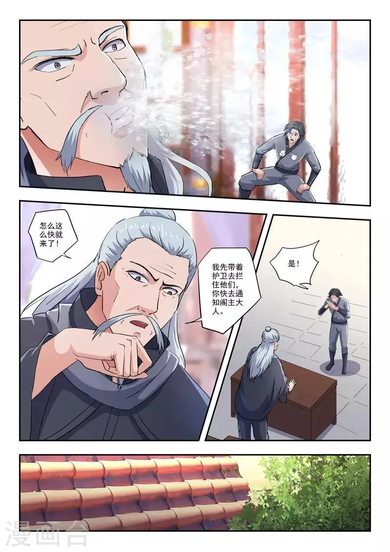 第415话 第5页
