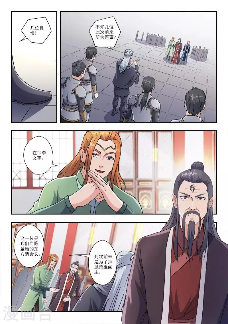 第415话 第6页