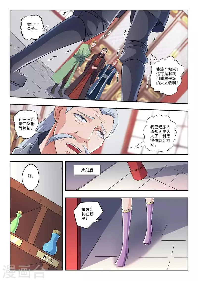 第415话 第7页