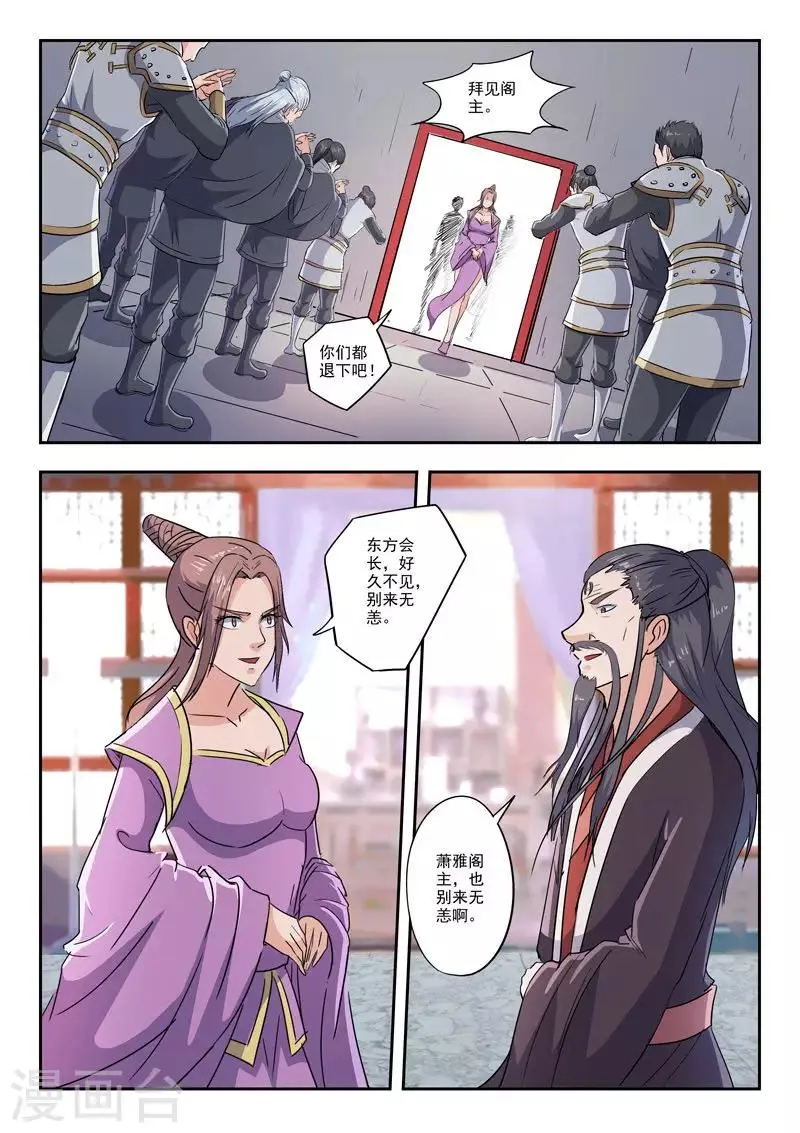 第415话 第8页