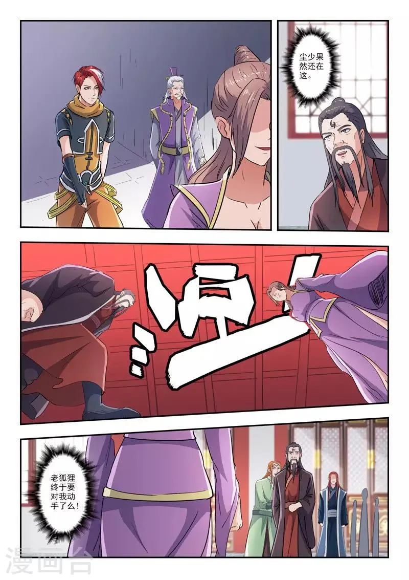 第415话 第9页