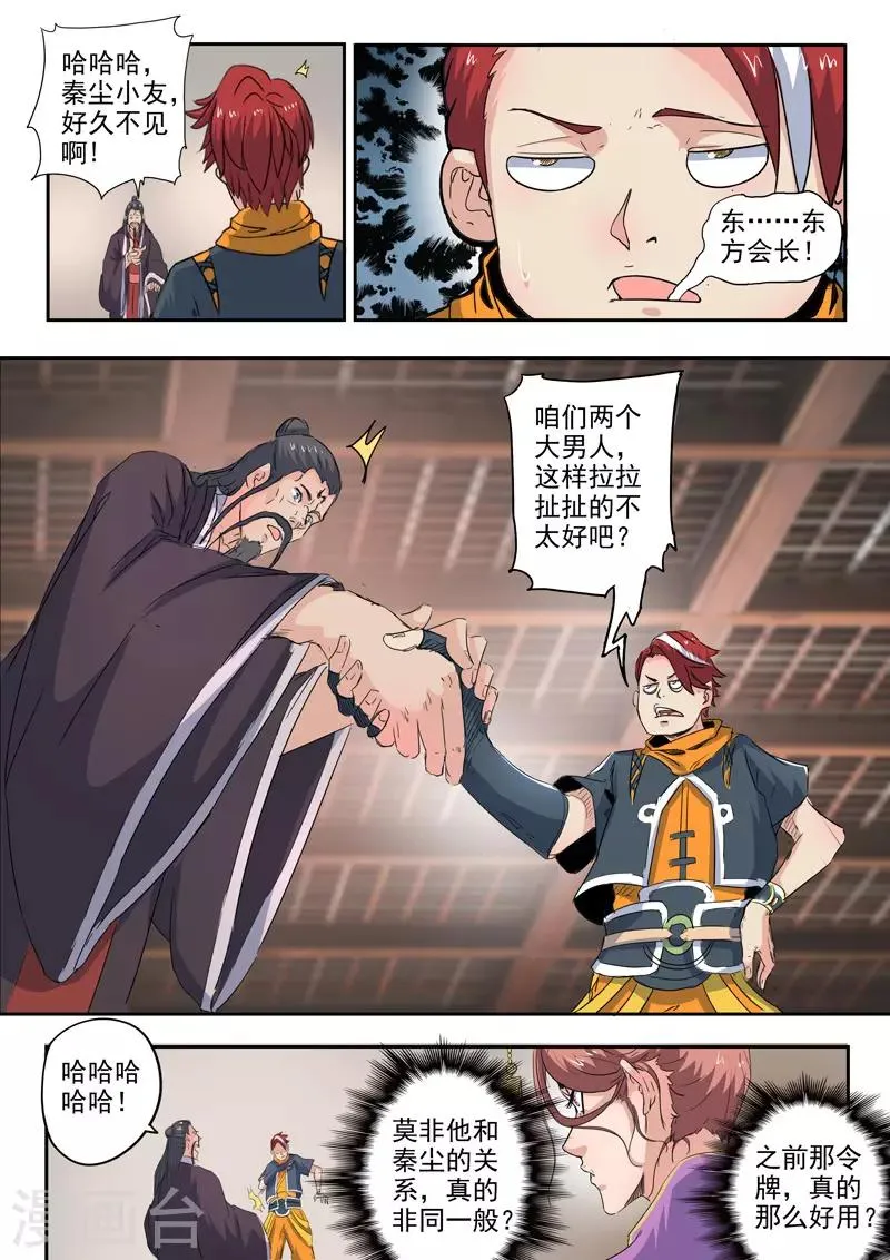 第416话 第1页