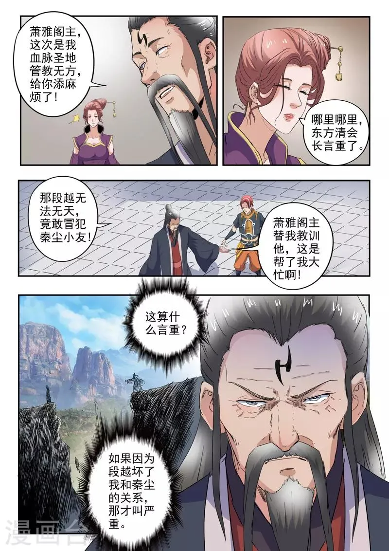 第416话 第2页