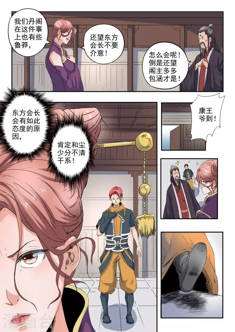 第416话 第3页