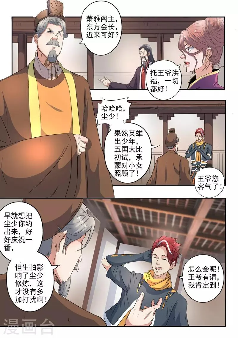 第416话 第4页