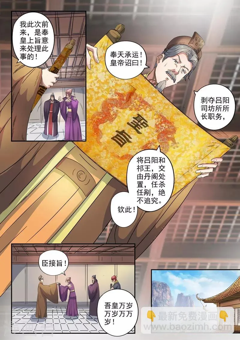 第416话 第5页