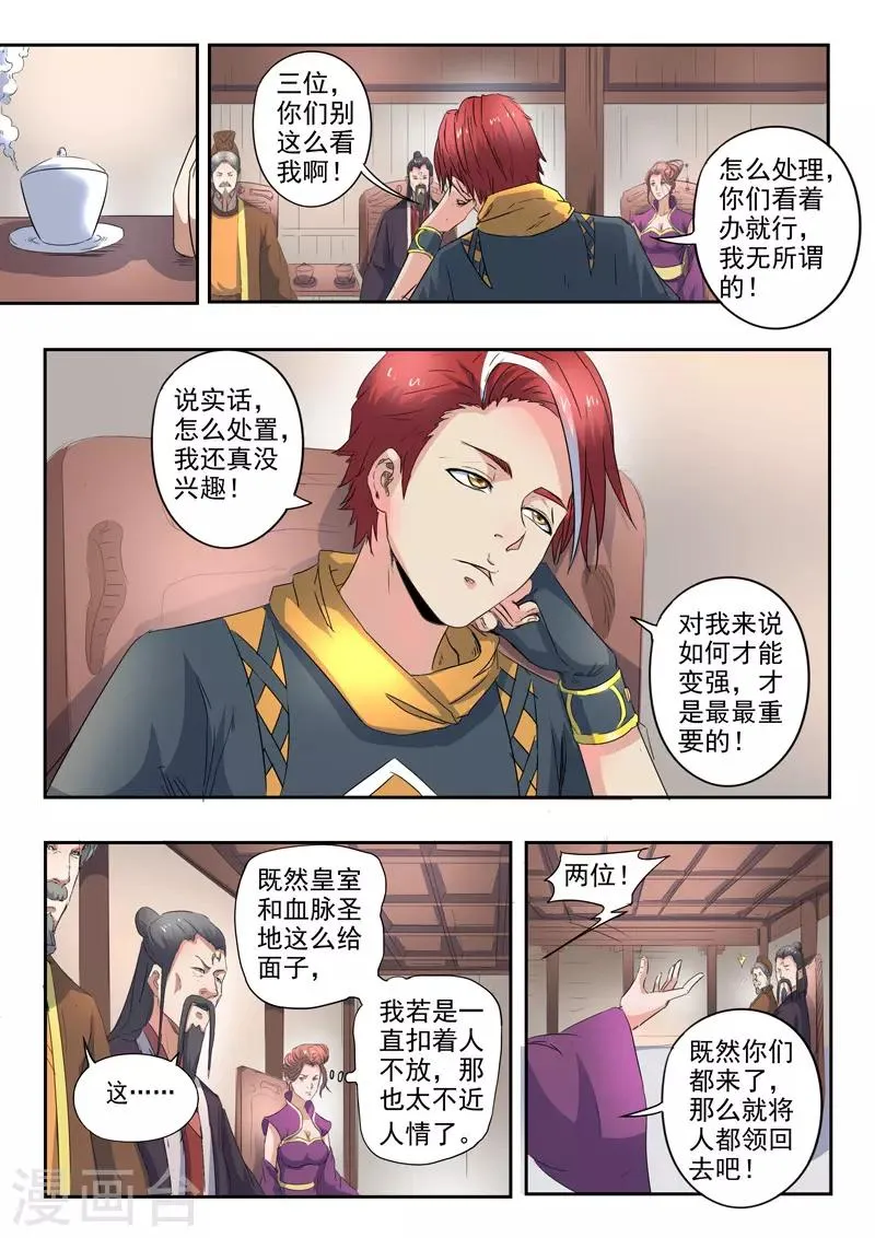 第416话 第6页
