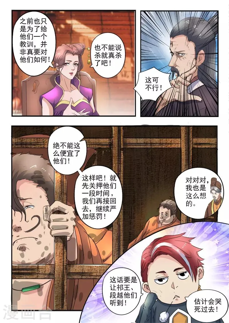 第416话 第7页