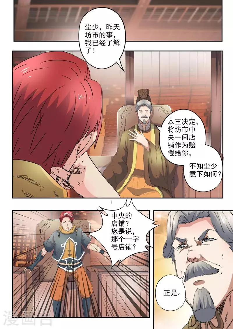 第416话 第8页