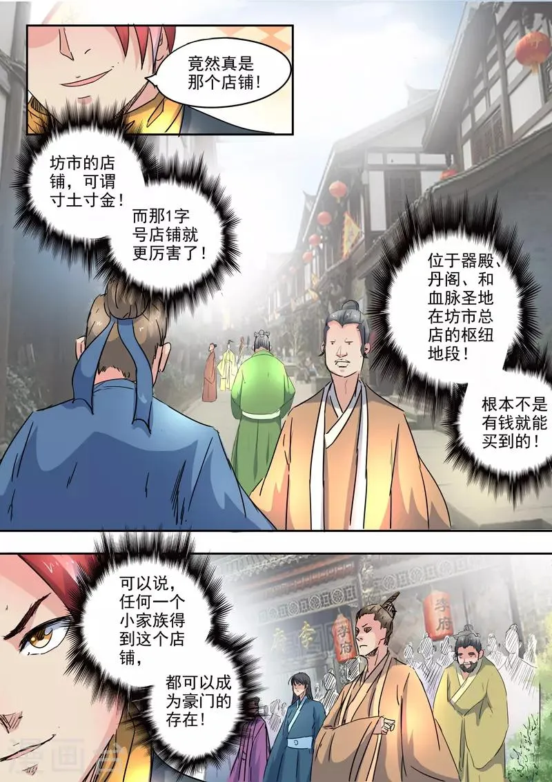 第416话 第9页
