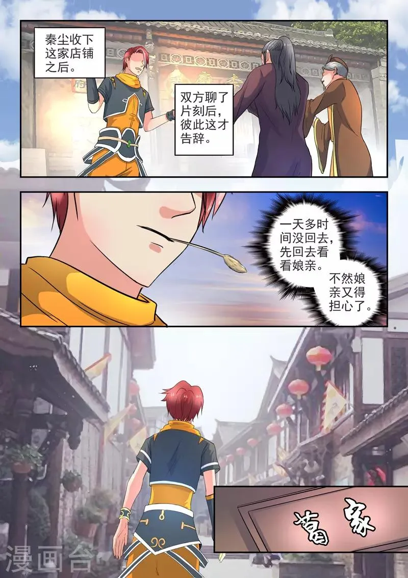 第417话 第1页