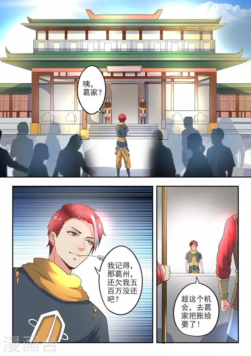 第417话 第2页