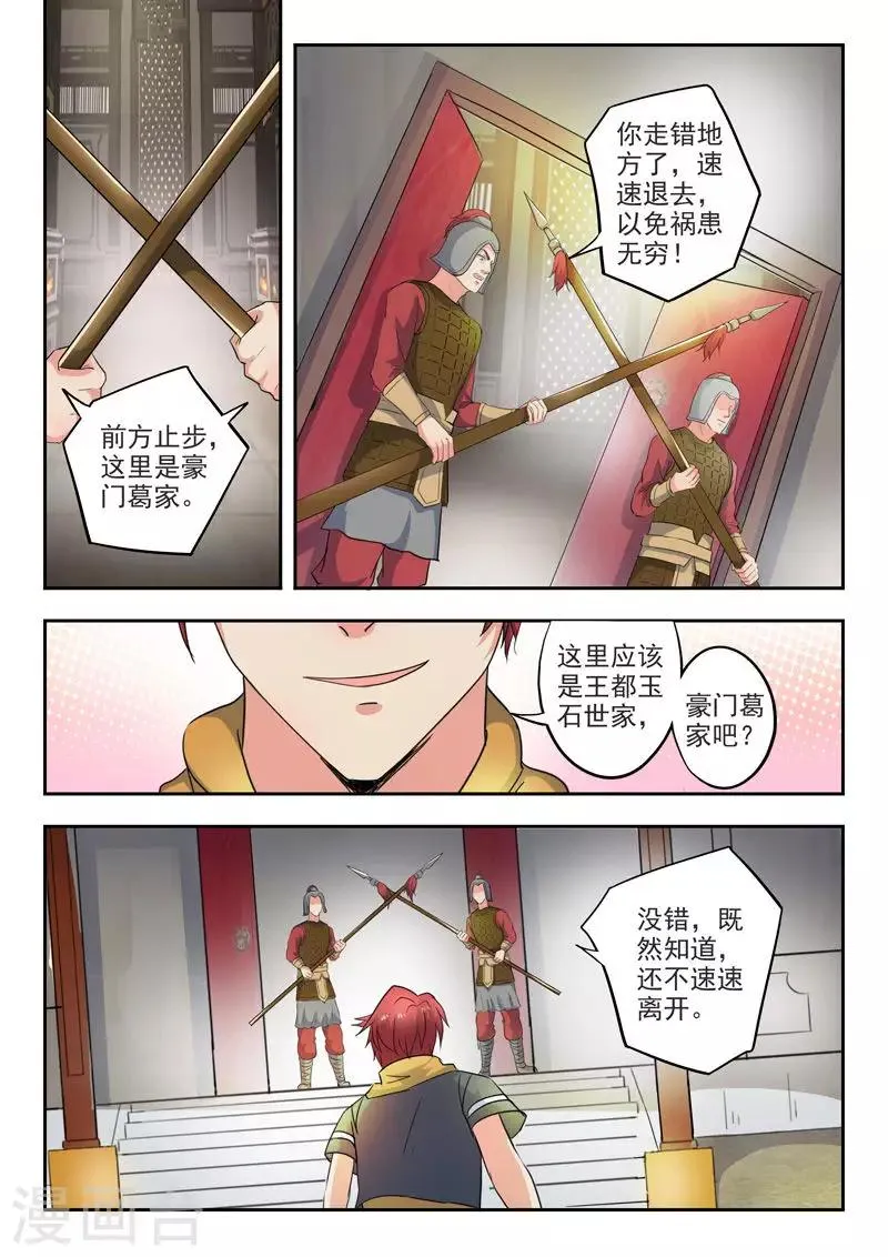 第417话 第3页