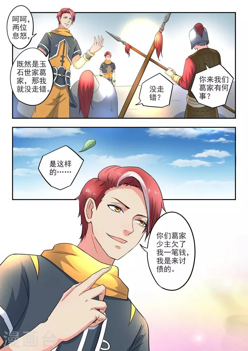 第417话 第4页