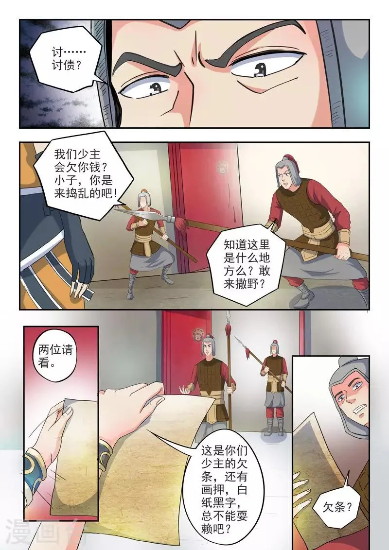 第417话 第5页