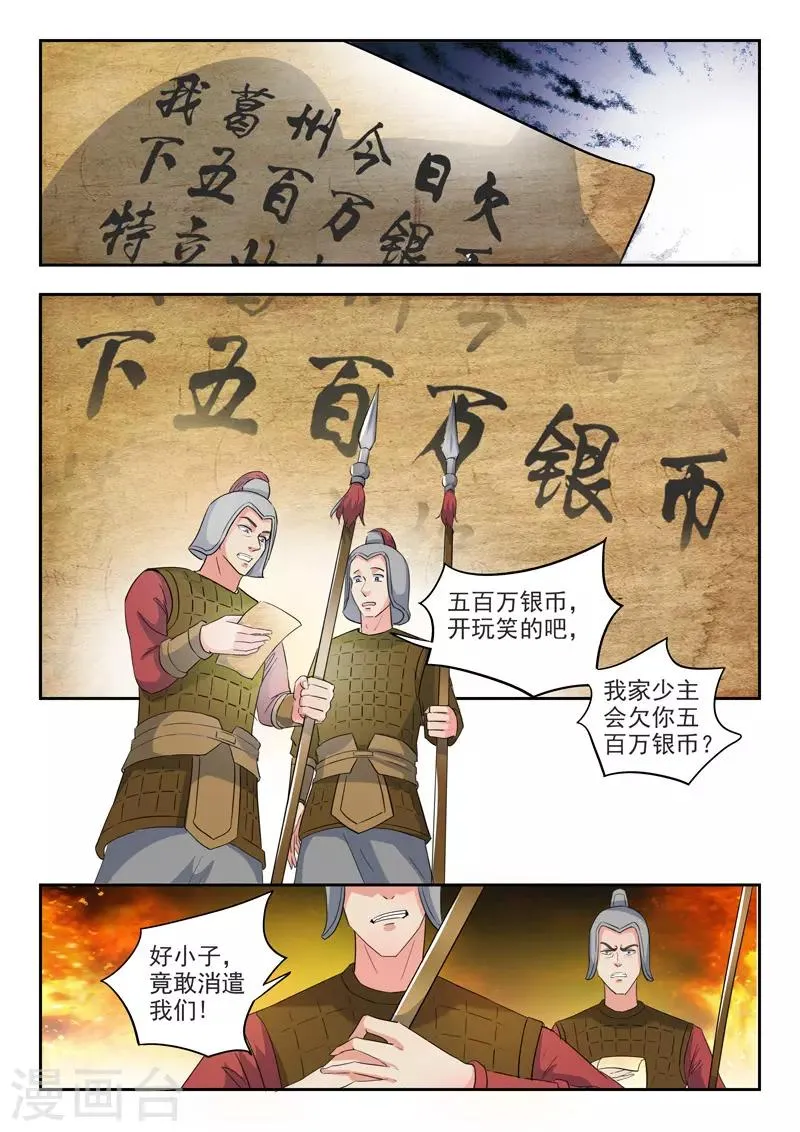 第417话 第6页