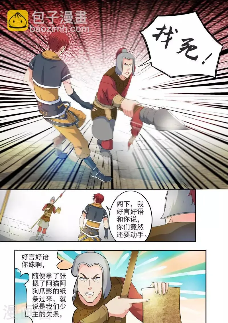 第417话 第7页