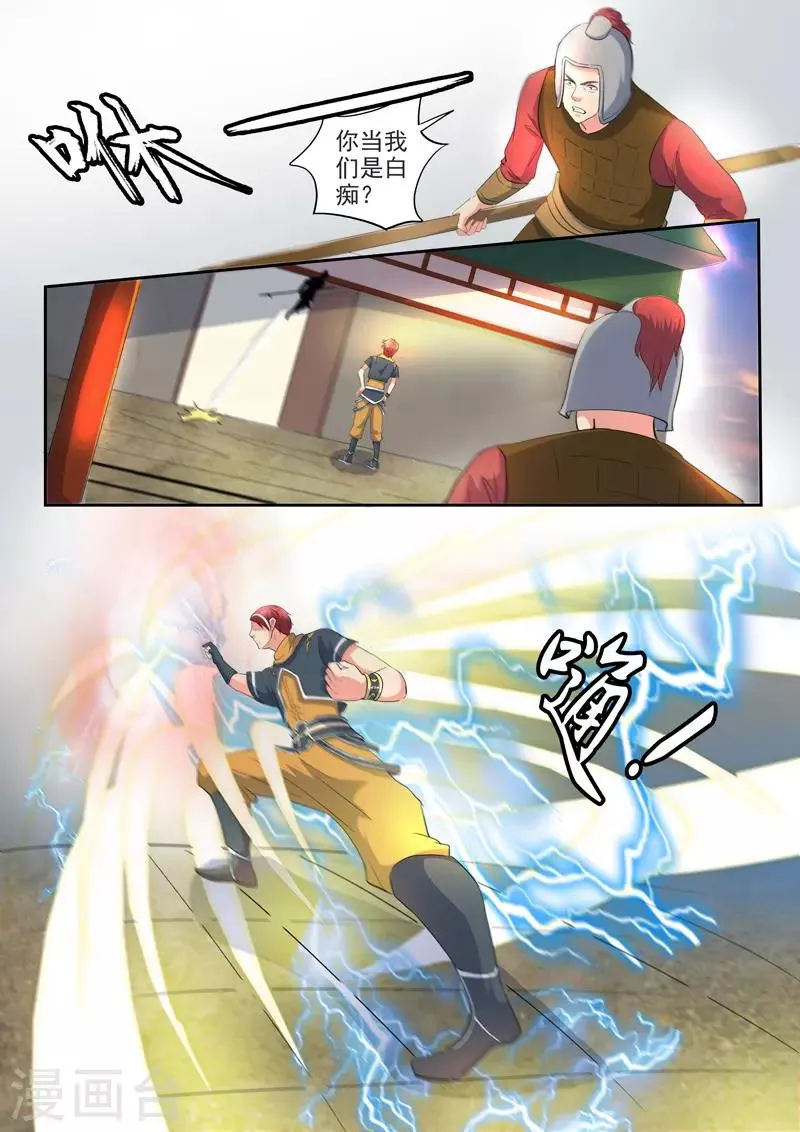 第417话 第8页
