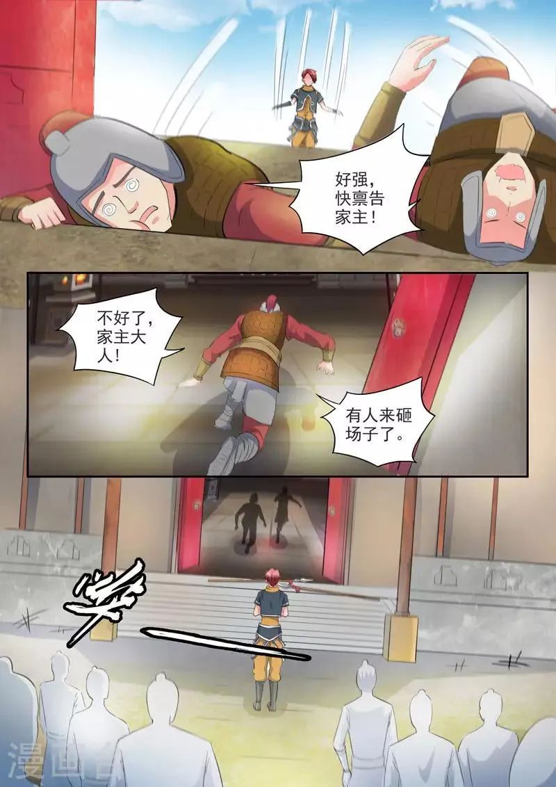 第417话 第9页
