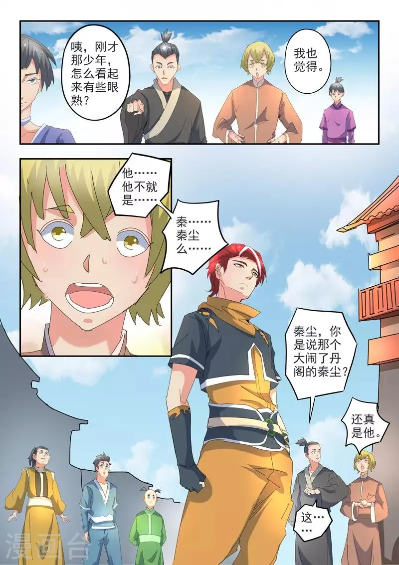 第418话 第1页