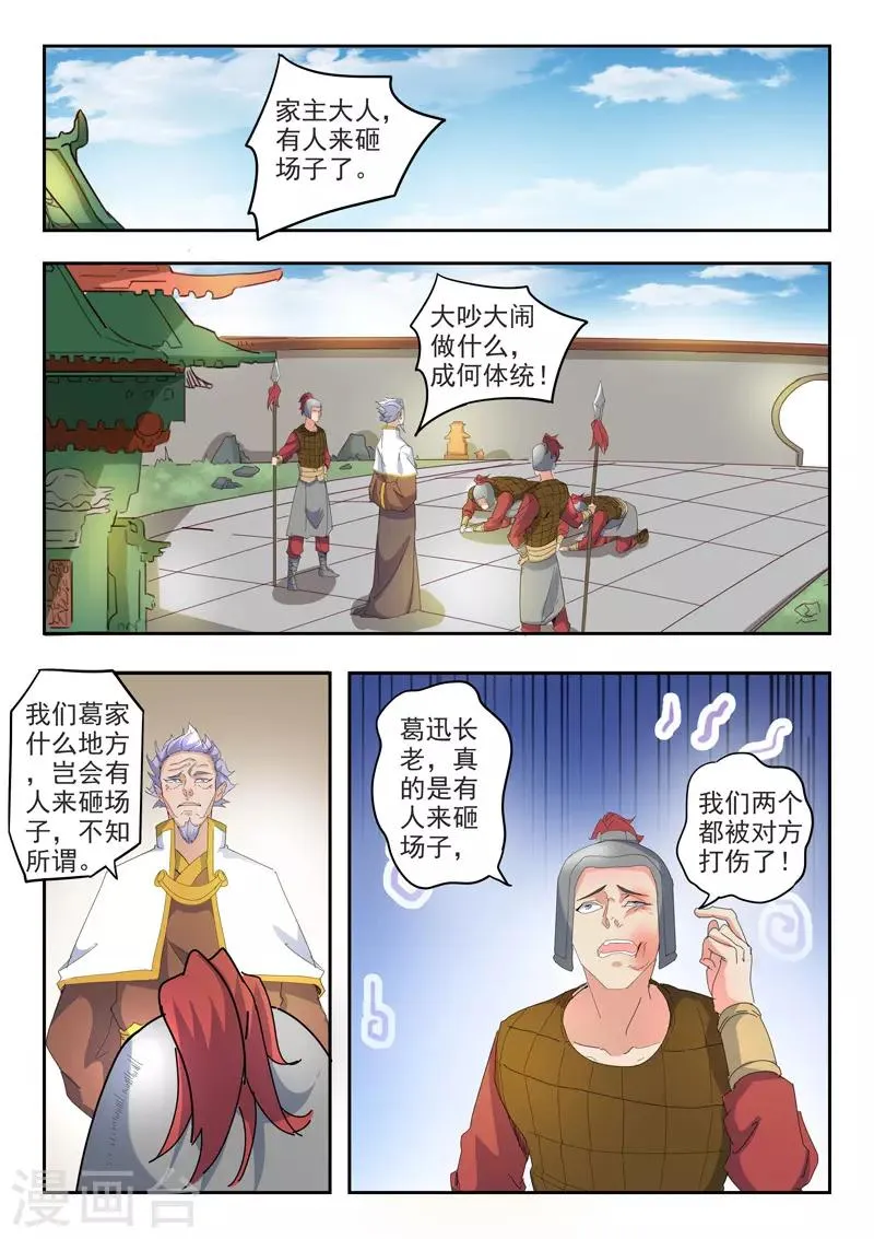 第418话 第2页