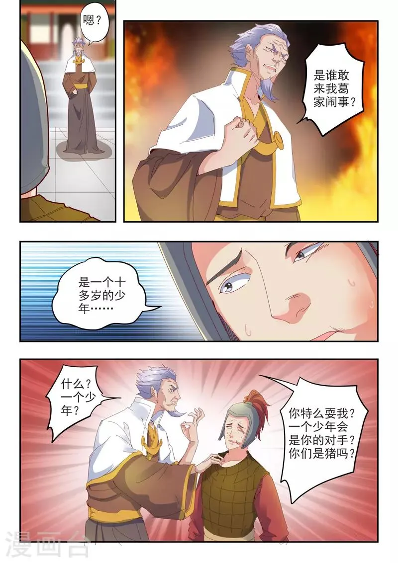 第418话 第3页
