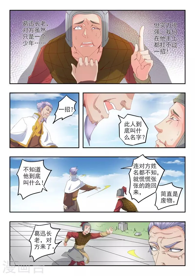 第418话 第4页